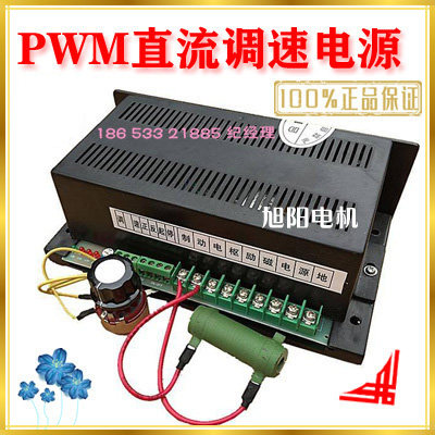 PWM直流电机调速器 直流调速电源 SK600BH交流220V输入DC0-220V