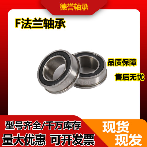 法兰杯式带挡边小轴承F603Z F623 F683 F693 MF63 M83Z ZZ内径3mm