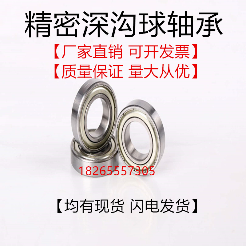 非标微型轴承R2 R3 R4 R6 R8 R10 R12 R144 R1660 R168 R188ZZ RS