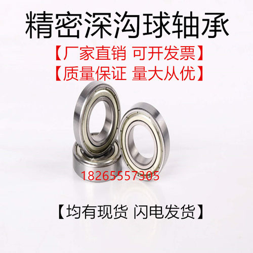 非标微型轴承R2 R3 R4 R6 R8 R10 R12 R144 R1660 R168 R188ZZ RS