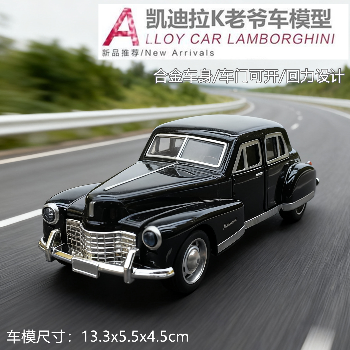 经典合金汽车模型仿真凯迪拉美式老爷车回力可开门收藏儿童玩具车,玩具/童车/益智/积木/模型,合金车/玩具仿真车/收藏车模,淘宝优惠券,粉丝福利购,淘宝优惠卷