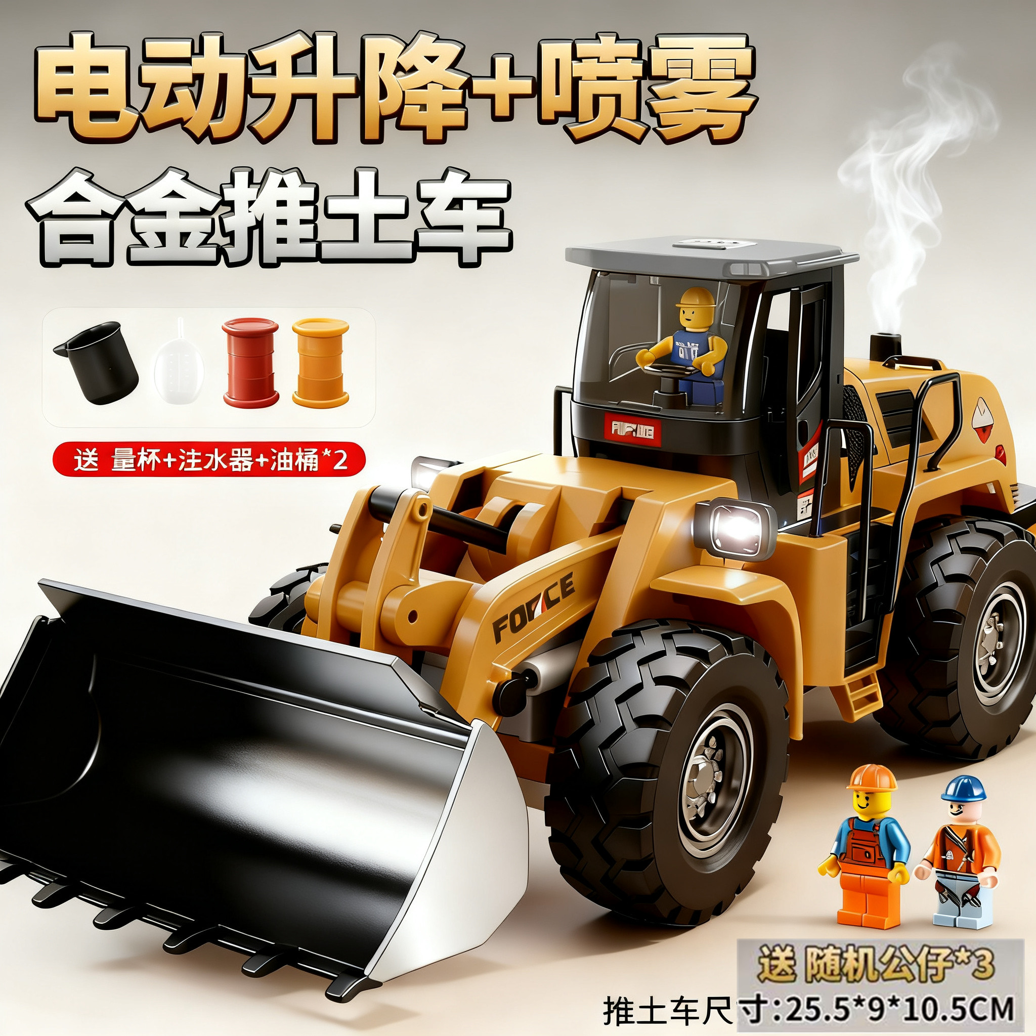 大号合金电动铲车玩具模型