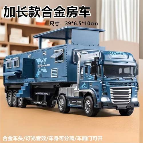 大号儿童合金房车玩具车
