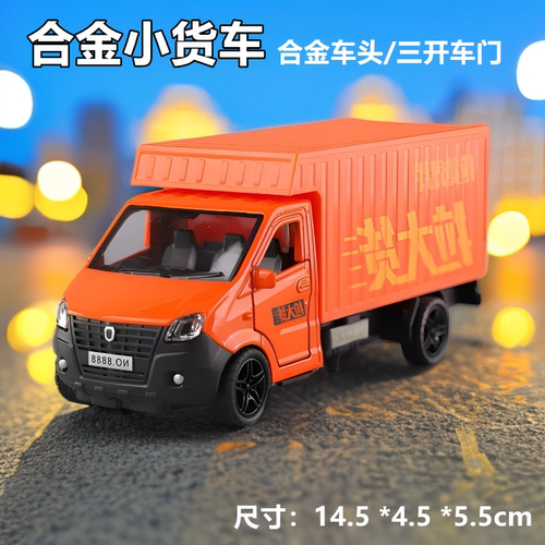 合金柳州小货车模型仿真金属轻型运输车送货车卡车男孩玩具车