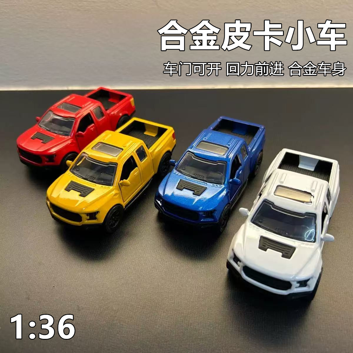 合金汽车模型仿真皮卡F150