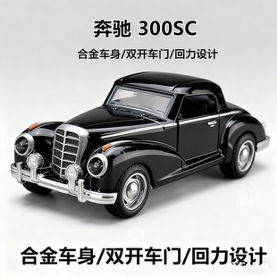 特价处理一批意大利库存尾货1:36奔驰300SC复古老爷车合金车模型