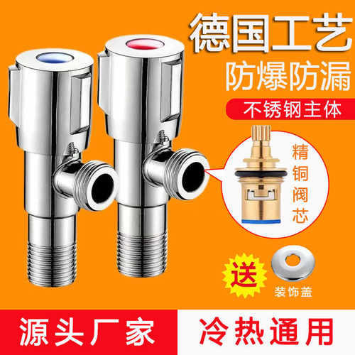 三角阀全铜冷热水家用三头通一进二双出304不锈钢4分止水阀门开关