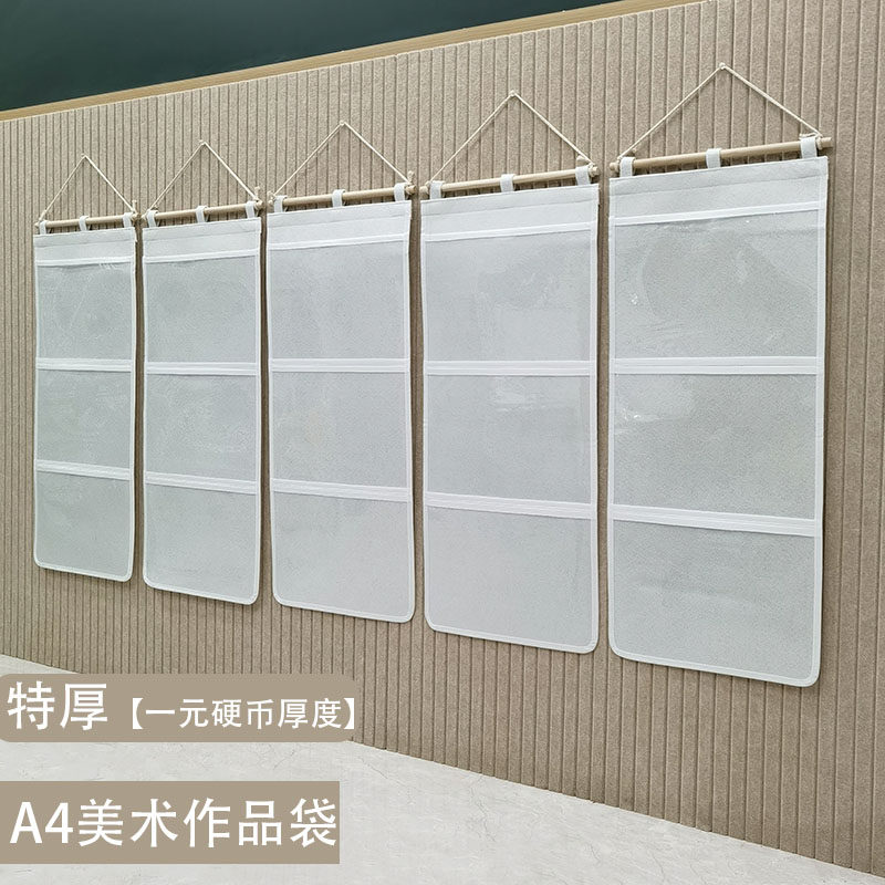 幼儿园作品展示袋美术收纳袋墙挂式儿童绘本图书画画袋a4透明挂袋图片