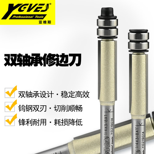 双滚珠双靠模修边刀锋利无毛刺