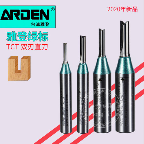 雅登双刃tct直刀开拉槽修边机
