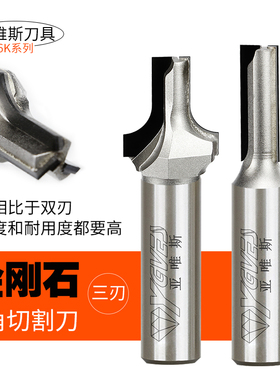 金刚石吸塑橱柜门板组合刀木工r角导圆弧切割刀雕刻机刀具pcd铣刀