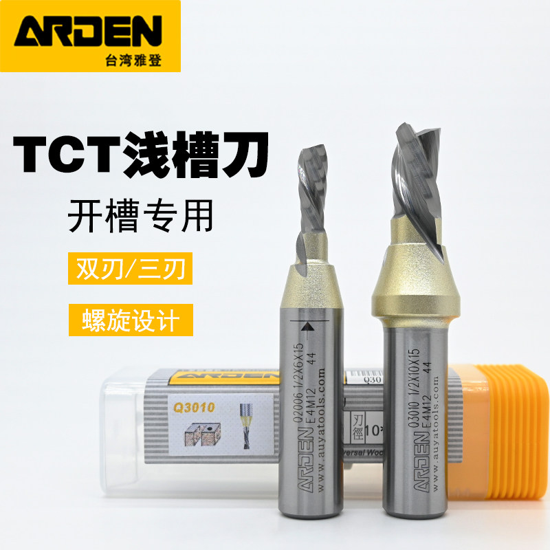 雅登TCT浅槽刀木工开槽专用刀具