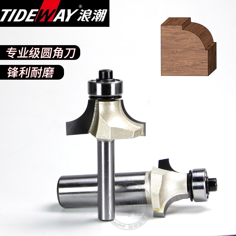 浪潮圆角刀专业级木工刀具修边机刀头电木铣刀带轴承钨钢合金倒圆