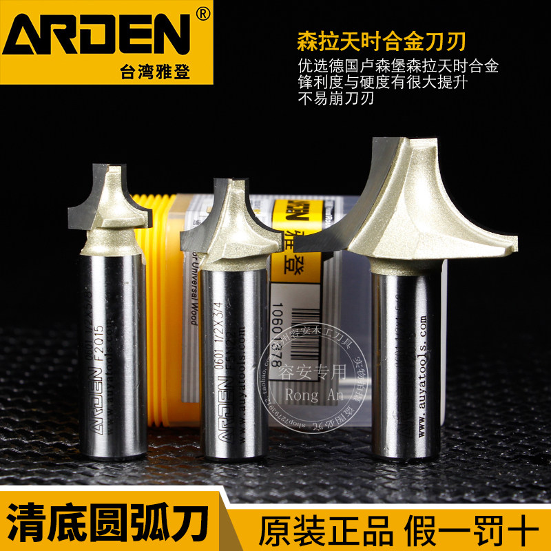 雅登加长清底圆弧刀台面木工图片