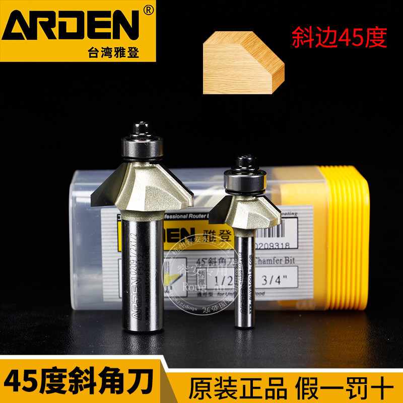 雅登45斜角刀修边刀刀头木工铣刀