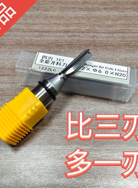 亚唯斯四刃TCT开料刀数控刀三刃开料新品钨钢木工铣刀