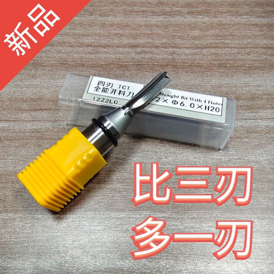 亚唯斯木工开料刀四刃新品