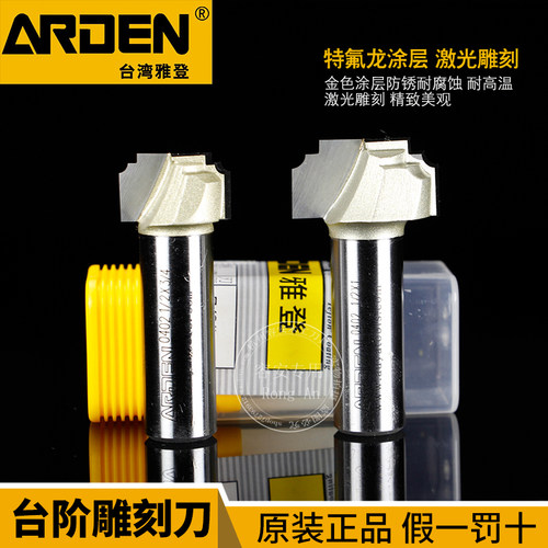 雅登台阶雕刻刀门边花型电木