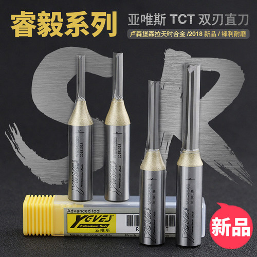 亚唯斯tct双刃直刀木工电脑