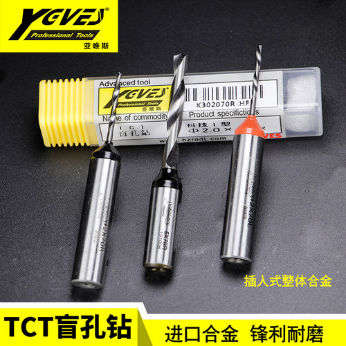 tct合金木工排孔钻头亚唯斯