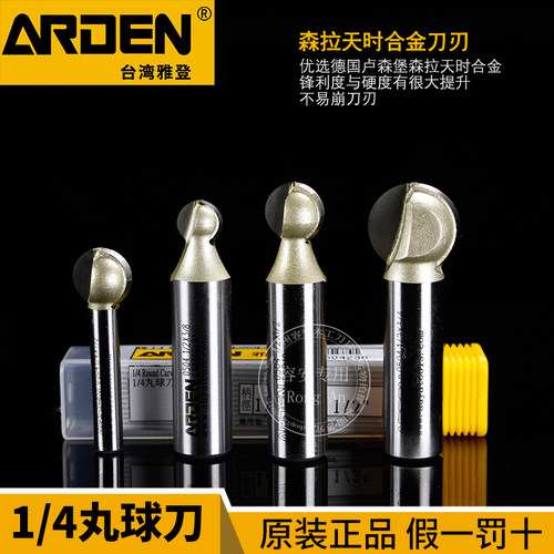雅登1/4丸球刀正圆形雕刻机