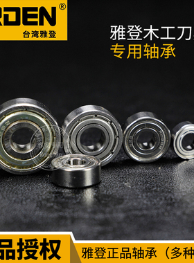 雅登正品轴承1/2修边刀木工刀具电木铣铣刀雕刻刀具修边机刀头1/4