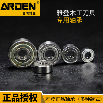 雅登正品轴承1/2修边刀木工刀具电木铣铣刀雕刻刀具修边机刀头1/4