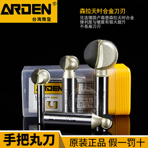 雅登手把椭圆形木工刀具雕刻机