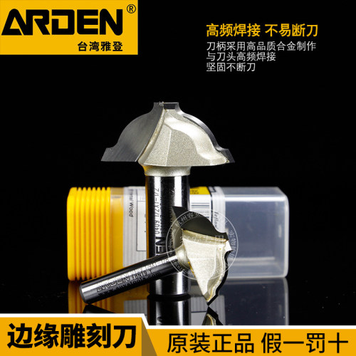 雅登边缘雕刻刀门板花型异形