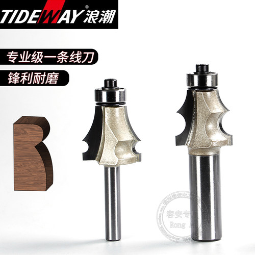 浪潮一条线刀木工刀具修边机刀头电木铣铣刀带轴承修边圆线刀钨钢