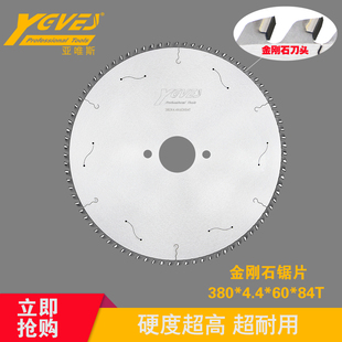 亚唯斯pcd金刚石合金锯片精密推台锯裁板锯电子锯刨花板抗倍特板