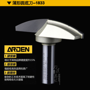 台湾木工刀具薄型圆底刀橱柜刀门框铣刀门板线条花样刀1833