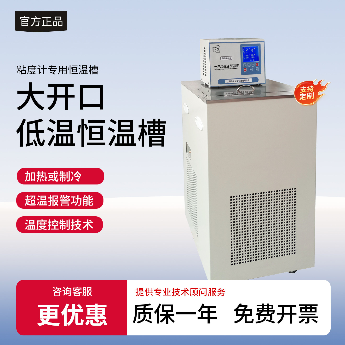 大开口低温恒温槽电阻热电偶恒温油槽水浴槽PXD-0520上海轩澄