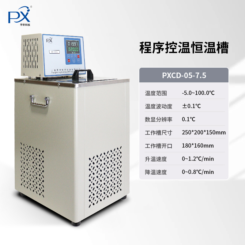 轩澄程序低温恒温槽水浴槽高低温