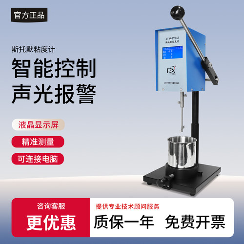 上海轩澄斯托默粘度计高精度