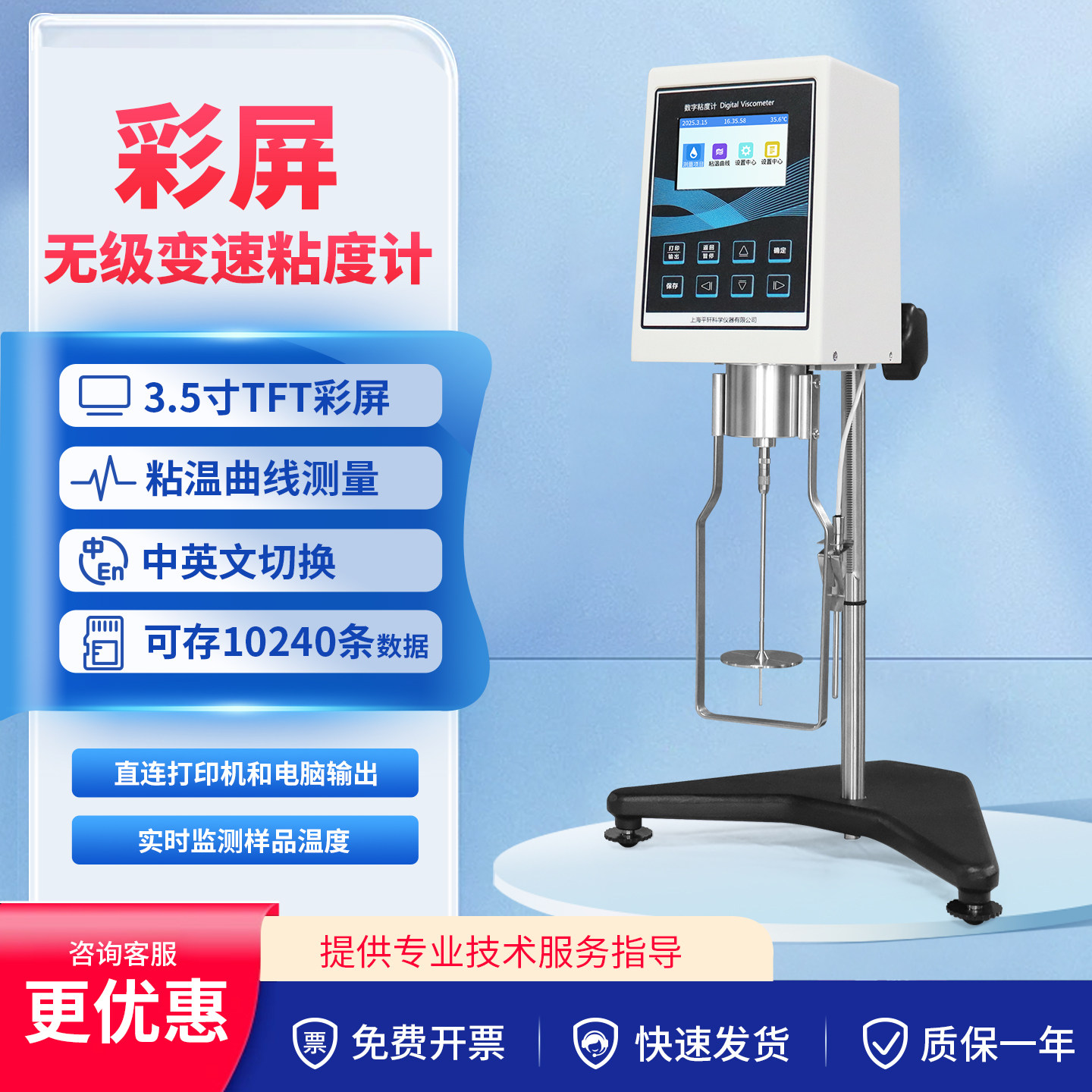 无极变速微量少量旋转粘度计测试仪油墨浆料LVTV-2C剪切速率轩澄