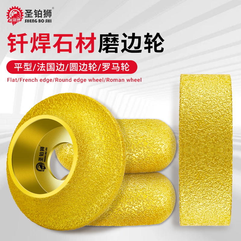 瓷砖打磨修边/石材开槽抛光轮