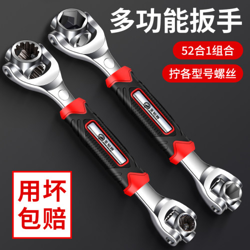 套筒扳手/52合一八合一/多功能
