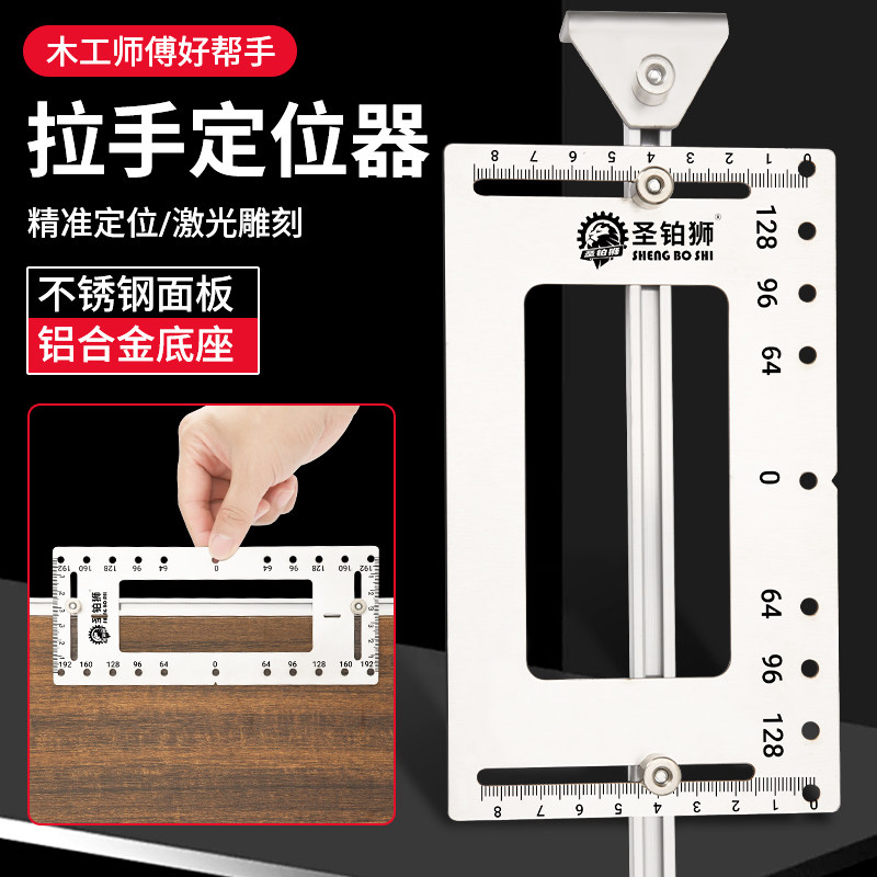 衣柜门把手开孔安装神器不锈钢多功能木工模具辅助拉手打孔定位器,基础建材,打孔定位器,淘宝优惠券,粉丝福利购,淘宝优惠卷