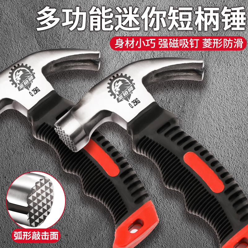 小羊角锤/强磁防滑/易携带高硬度
