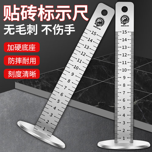 贴砖刻度高度尺/不锈钢/等高标尺
