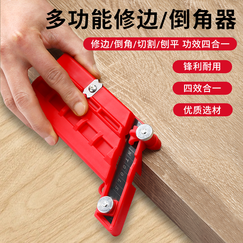 石膏板V型倒角器/木工修边刀