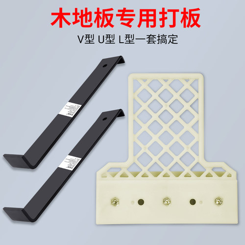 木地板敲击块/安装工具/倒打钩