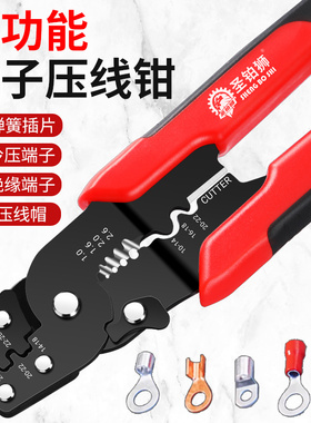 多功能压线钳剥线剪线钳OTUT手动压接钳子冷压裸接线端子电工专用