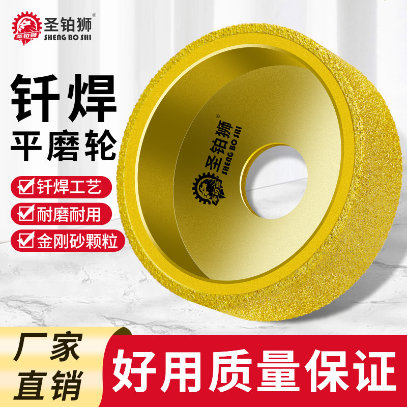 钎焊平磨轮/石材打磨/台中盆开槽