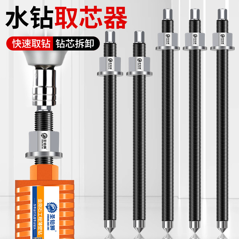 取出取芯器/水钻头卡钻/快速拆卸