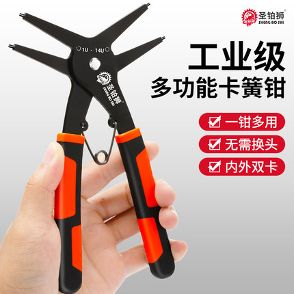 两用卡簧钳子工业级多功能二合一内外卡环钳弹簧黄挡圈拆卸扩张钳