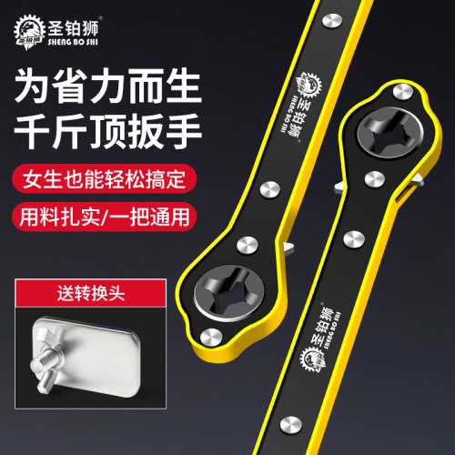 省力千斤顶扳手/棘轮遥杆/速换胎