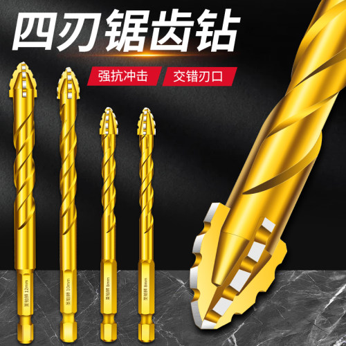 超锋利/四刃锯齿/干打瓷砖混泥土