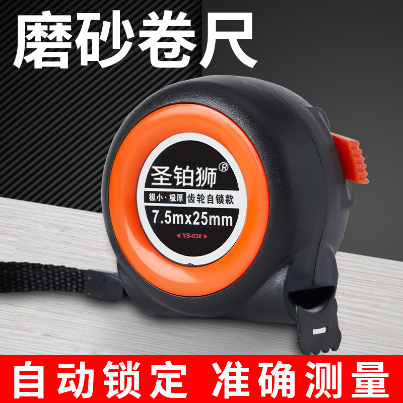 自锁卷尺/不锈钢/加厚外壳/耐摔